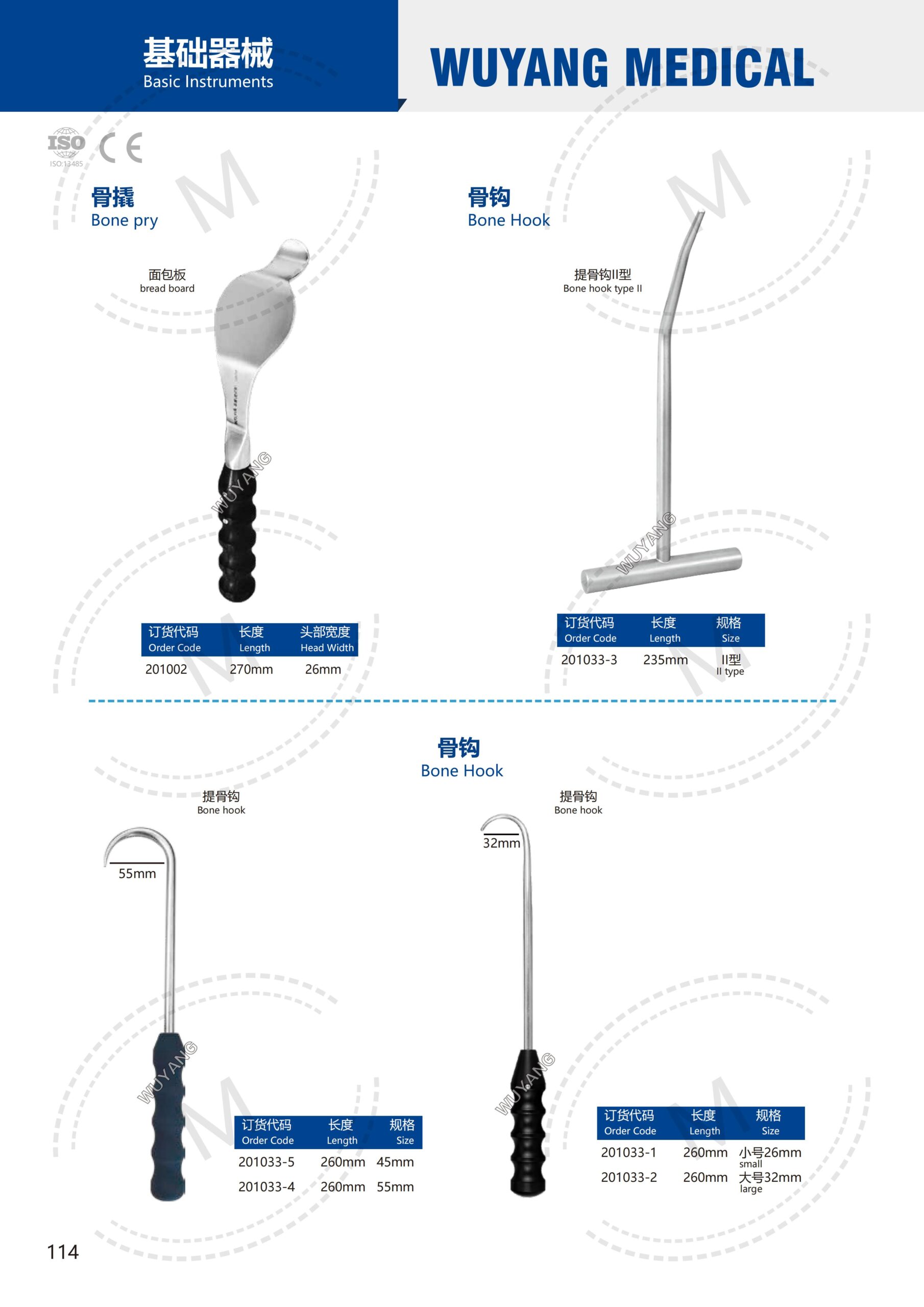 Dụng cụ kết hợp xương 113 2. 创伤系列产品图册 Trauma 114 scaled