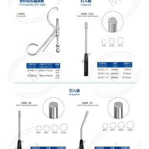 Dụng cụ kết hợp xương 248 2. 创伤系列产品图册 Trauma 115