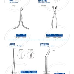 Dụng cụ kết hợp xương 249 2. 创伤系列产品图册 Trauma 116