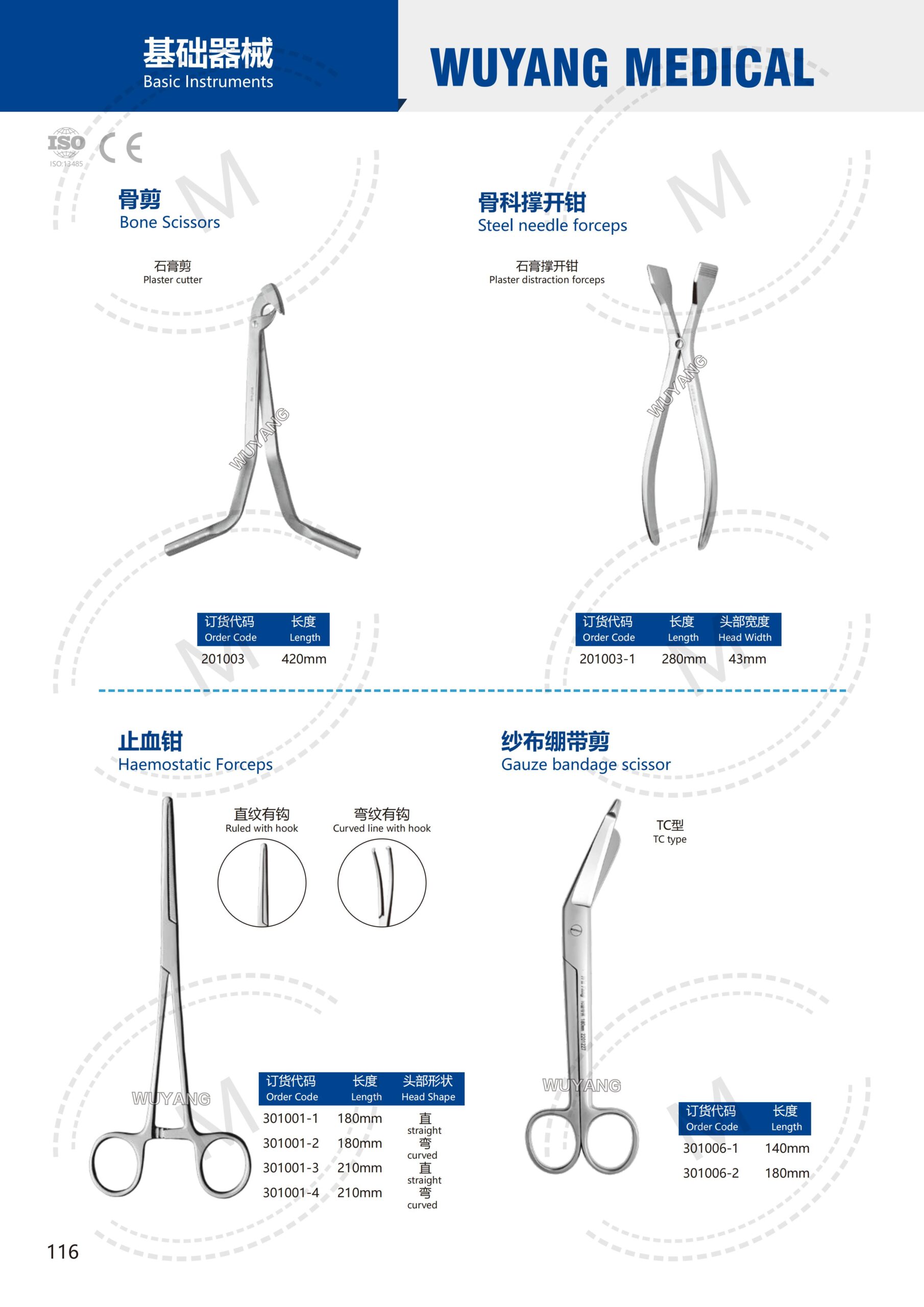 Dụng cụ kết hợp xương 115 2. 创伤系列产品图册 Trauma 116 scaled