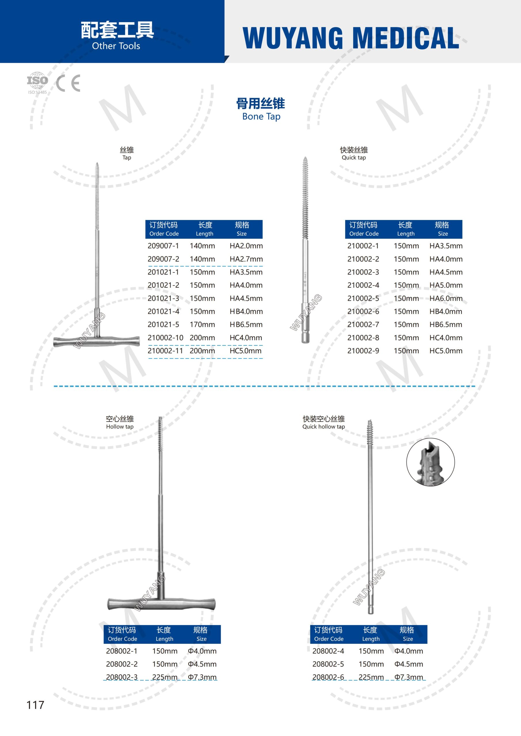 Dụng cụ kết hợp xương 116 2. 创伤系列产品图册 Trauma 117 scaled