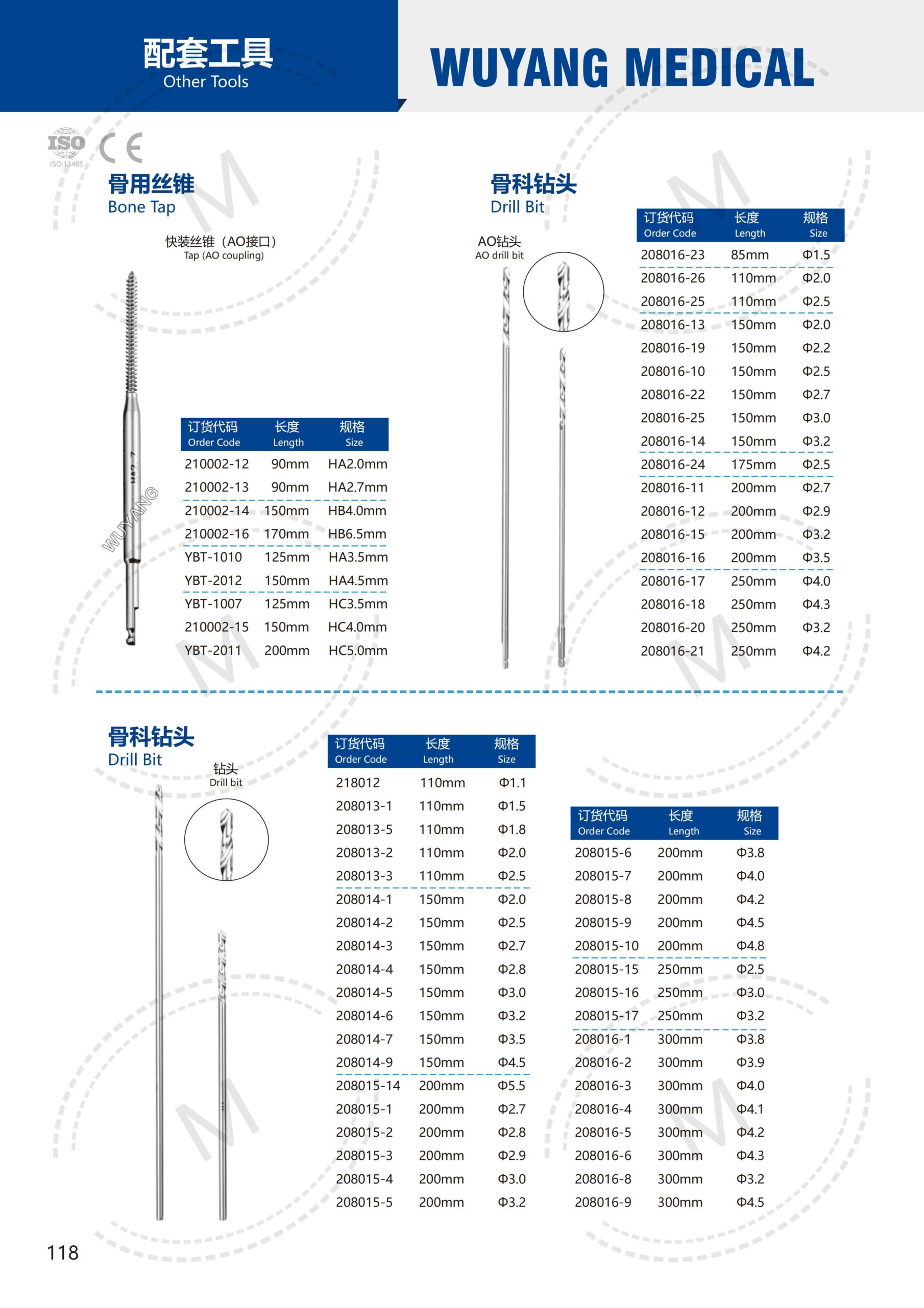 Dụng cụ kết hợp xương 117 2. 创伤系列产品图册 Trauma 118 scaled