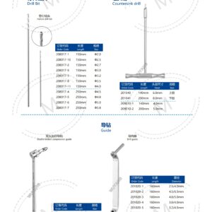 Dụng cụ kết hợp xương 252 2. 创伤系列产品图册 Trauma 119