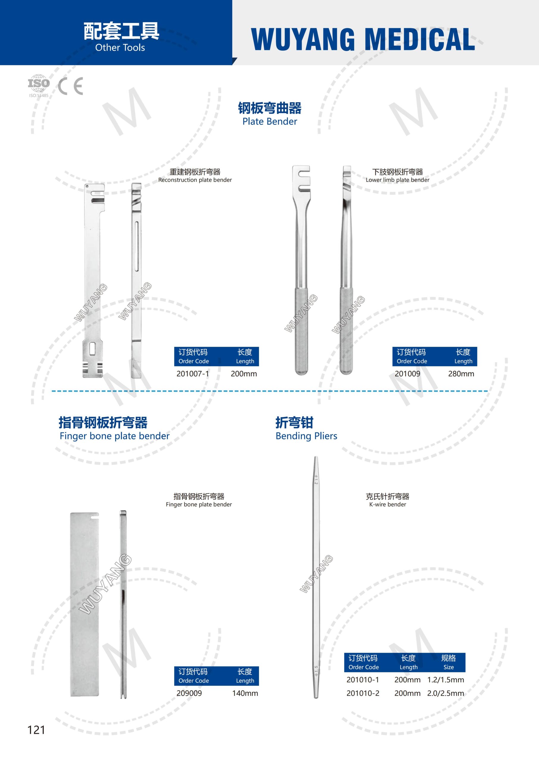 Dụng cụ kết hợp xương 120 2. 创伤系列产品图册 Trauma 121 scaled