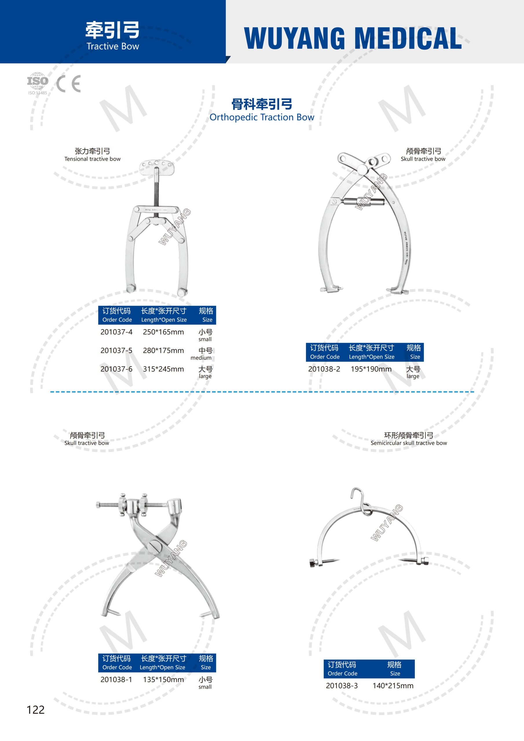 Dụng cụ kết hợp xương 121 2. 创伤系列产品图册 Trauma 122 scaled