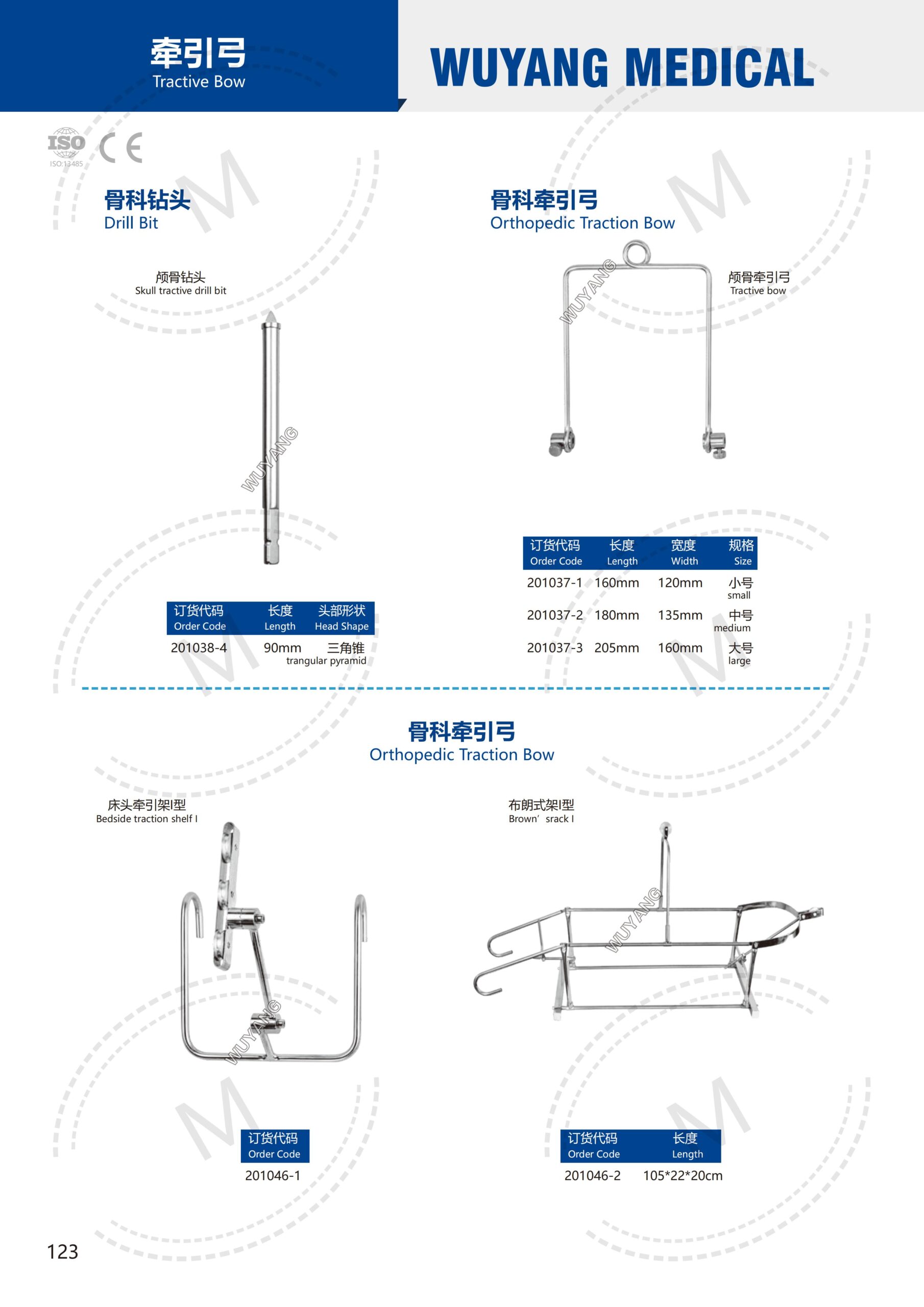 Dụng cụ kết hợp xương 122 2. 创伤系列产品图册 Trauma 123 scaled