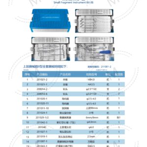 Dụng cụ kết hợp xương 261 2. 创伤系列产品图册 Trauma 128