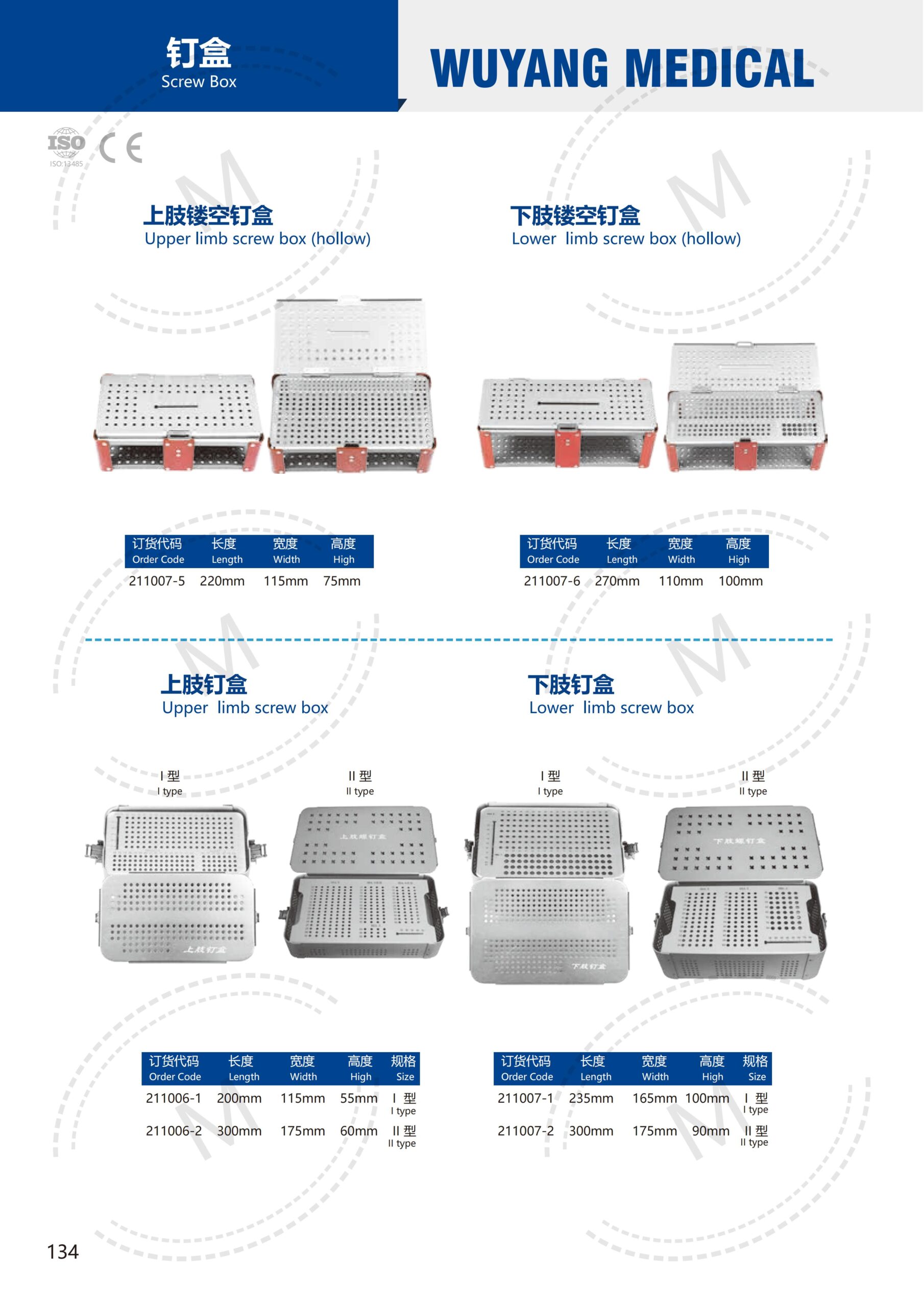 Dụng cụ kết hợp xương 133 2. 创伤系列产品图册 Trauma 134 scaled
