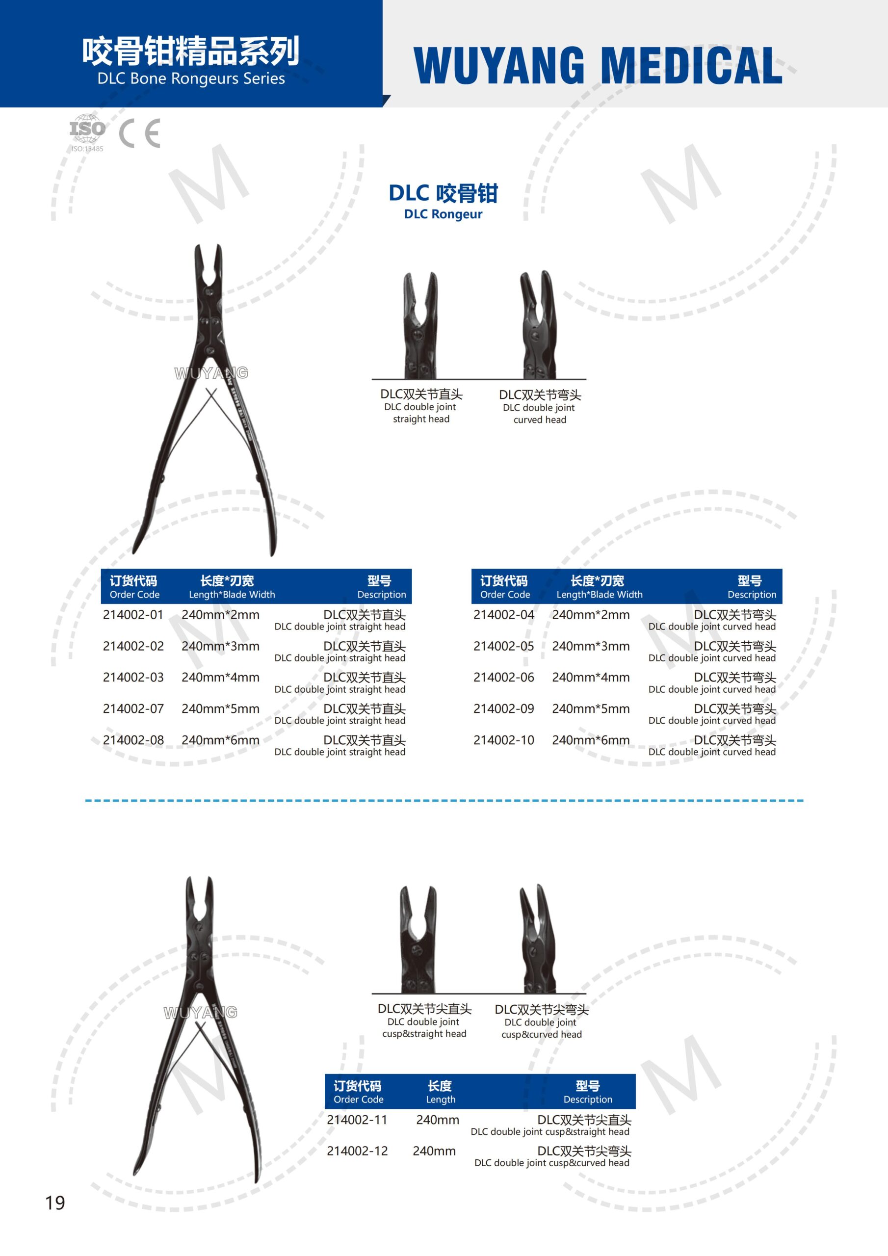 Dụng cụ kết hợp xương 18 2. 创伤系列产品图册 Trauma 19 scaled