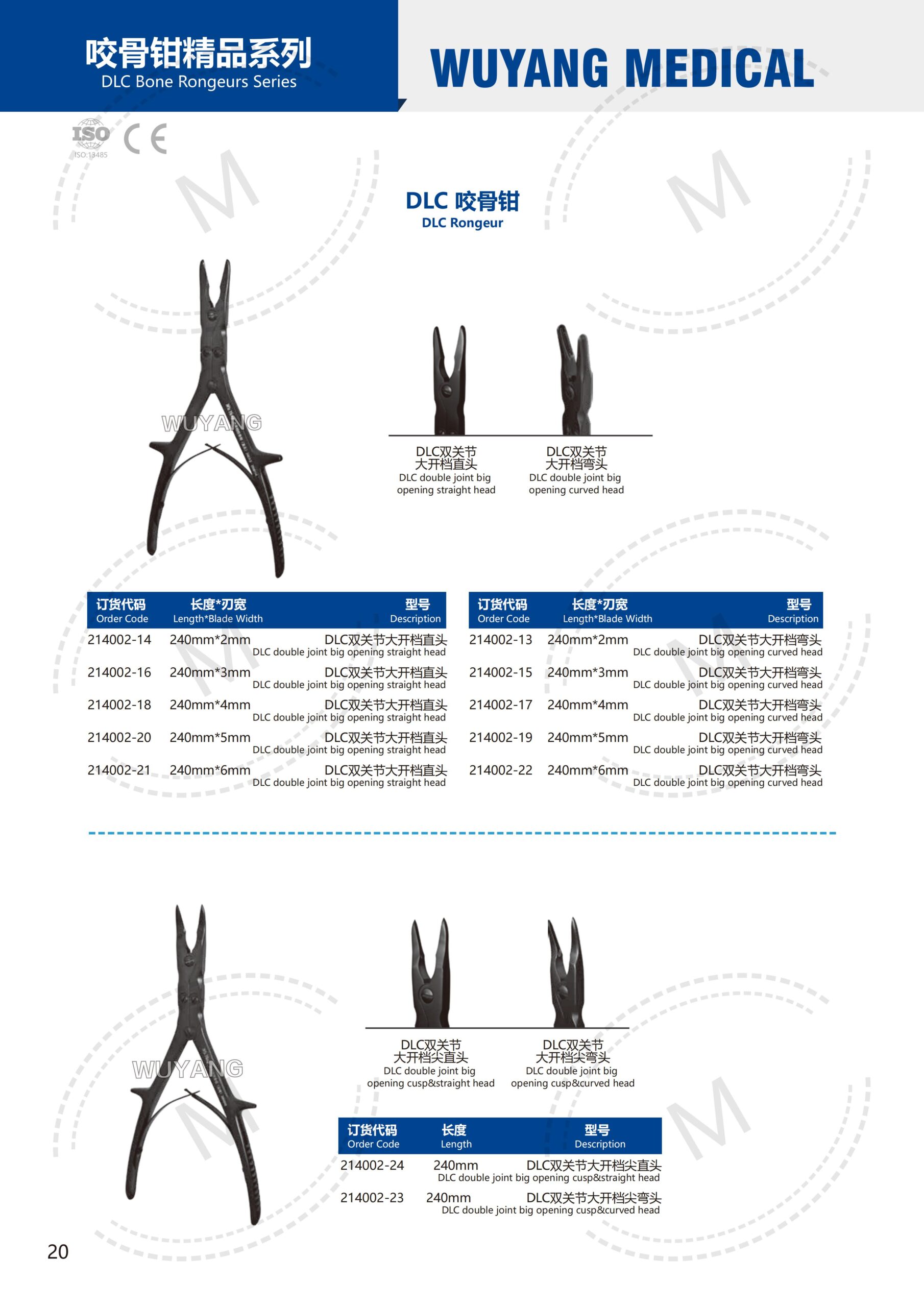 Dụng cụ kết hợp xương 19 2. 创伤系列产品图册 Trauma 20 scaled