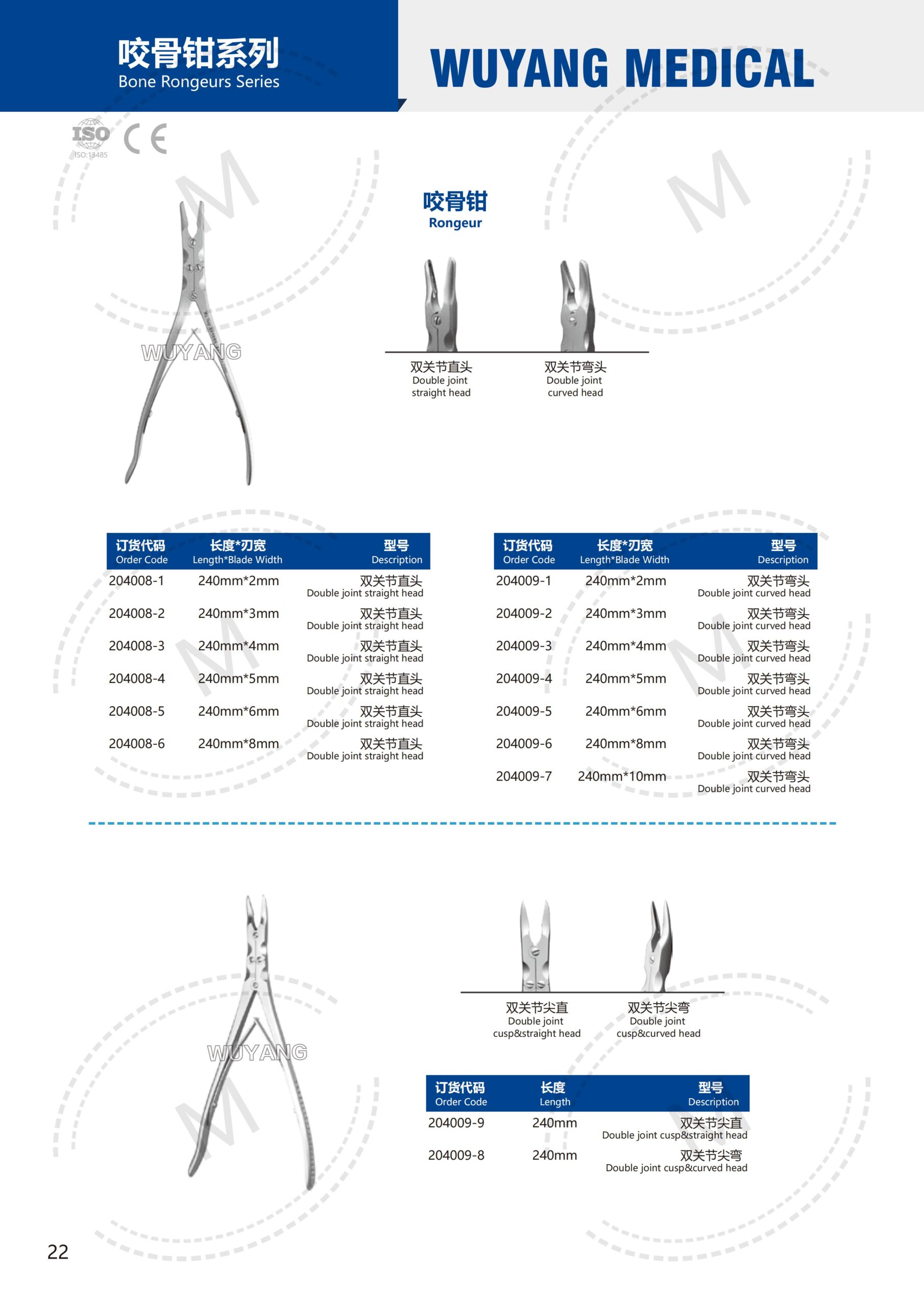 Dụng cụ kết hợp xương 21 2. 创伤系列产品图册 Trauma 22 scaled