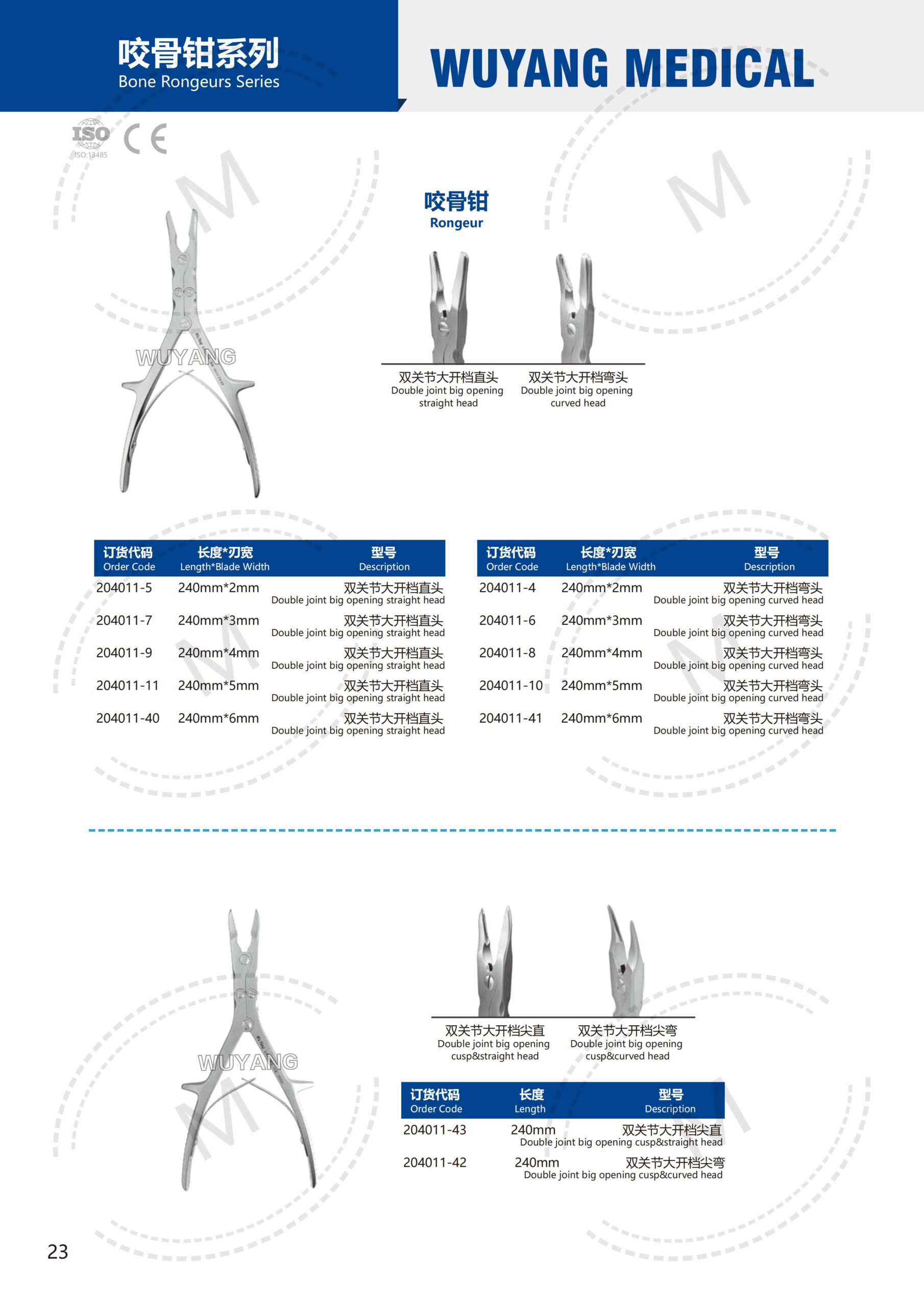 Dụng cụ kết hợp xương 22 2. 创伤系列产品图册 Trauma 23 scaled