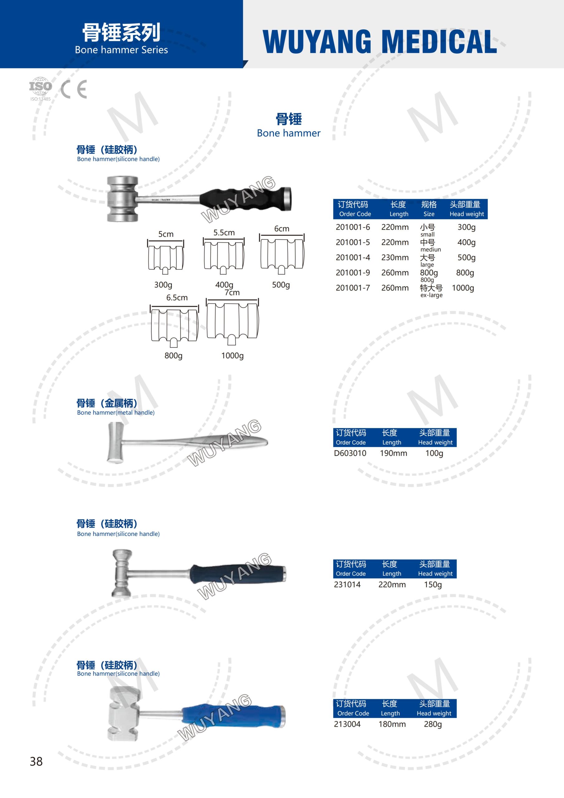 Dụng cụ kết hợp xương 37 2. 创伤系列产品图册 Trauma 38 scaled