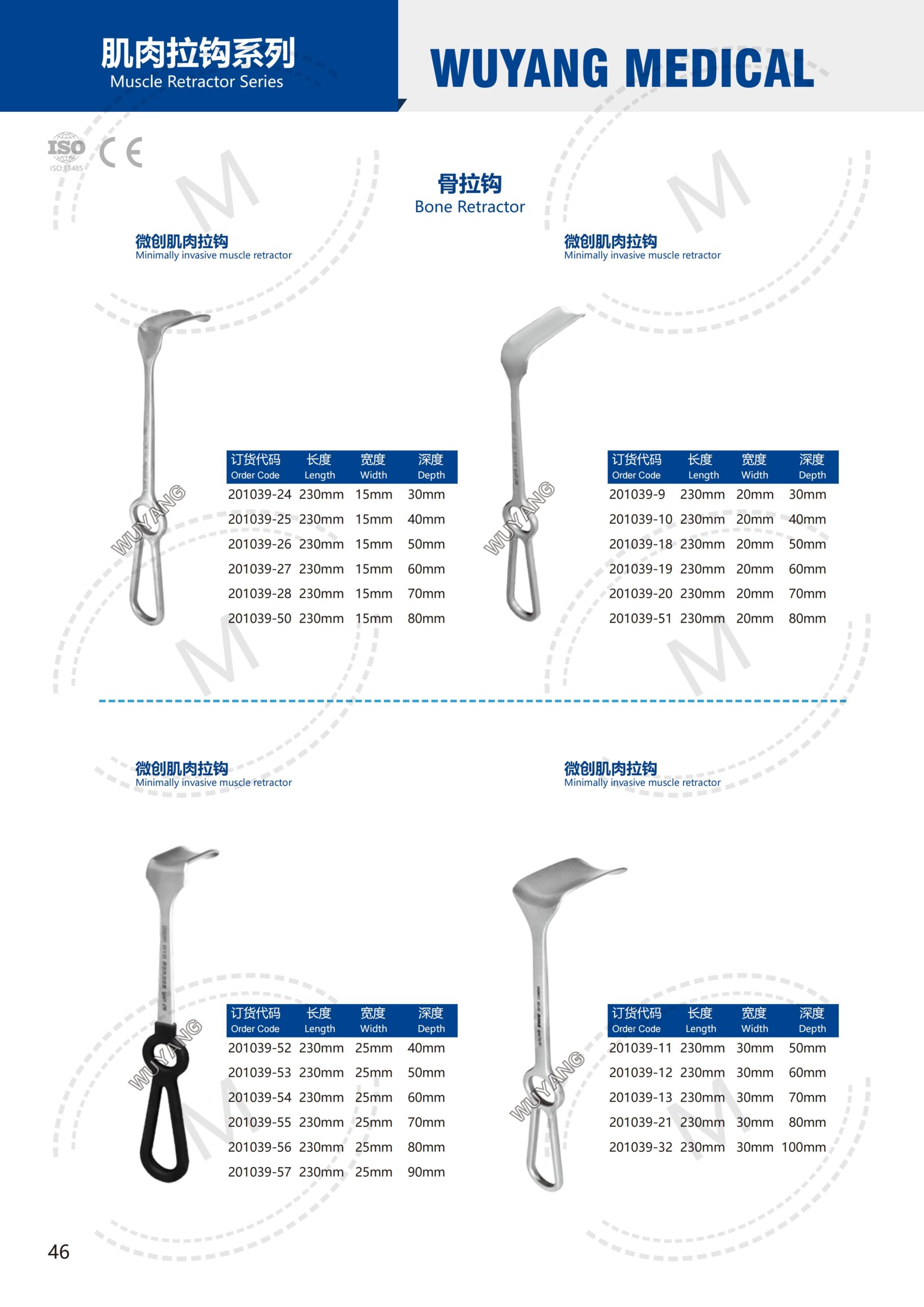 Dụng cụ kết hợp xương 45 2. 创伤系列产品图册 Trauma 46 scaled