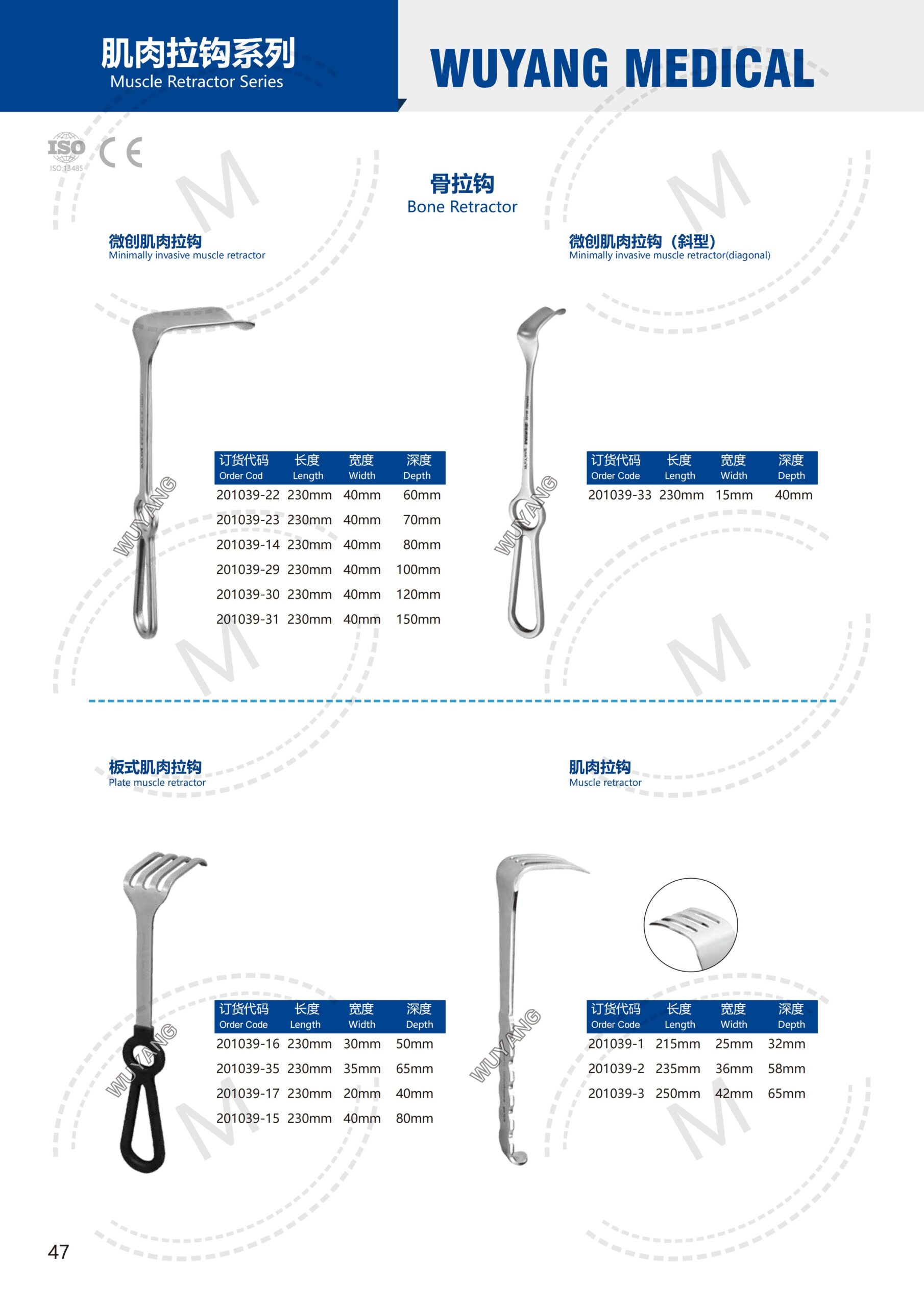 Dụng cụ kết hợp xương 46 2. 创伤系列产品图册 Trauma 47 scaled