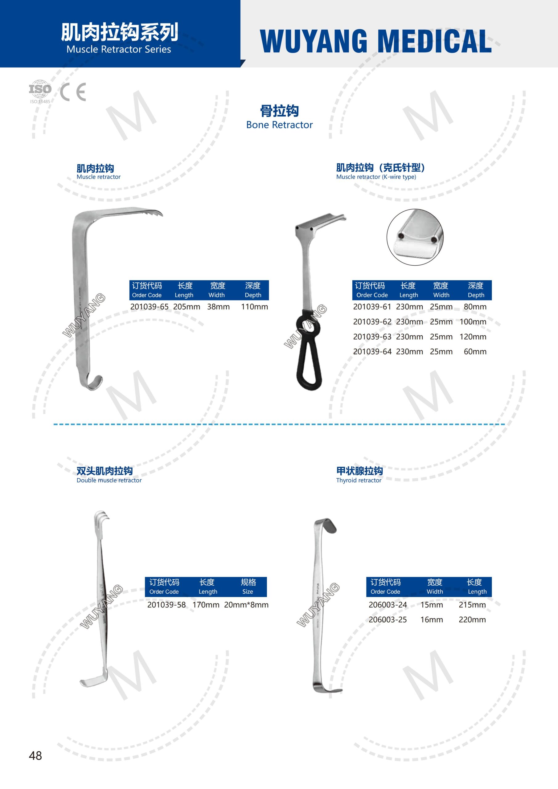 Dụng cụ kết hợp xương 47 2. 创伤系列产品图册 Trauma 48 scaled