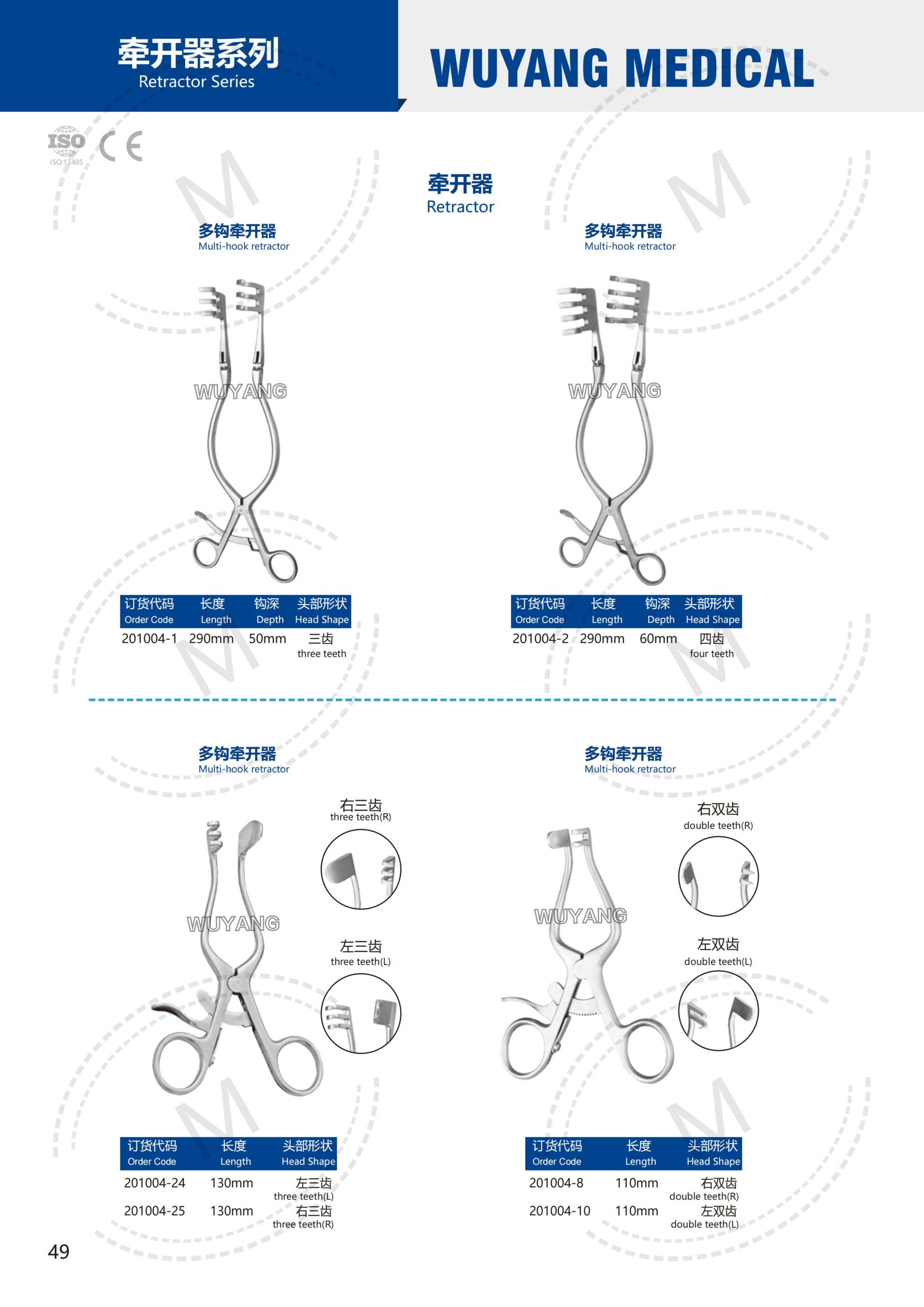Dụng cụ kết hợp xương 48 2. 创伤系列产品图册 Trauma 49 scaled