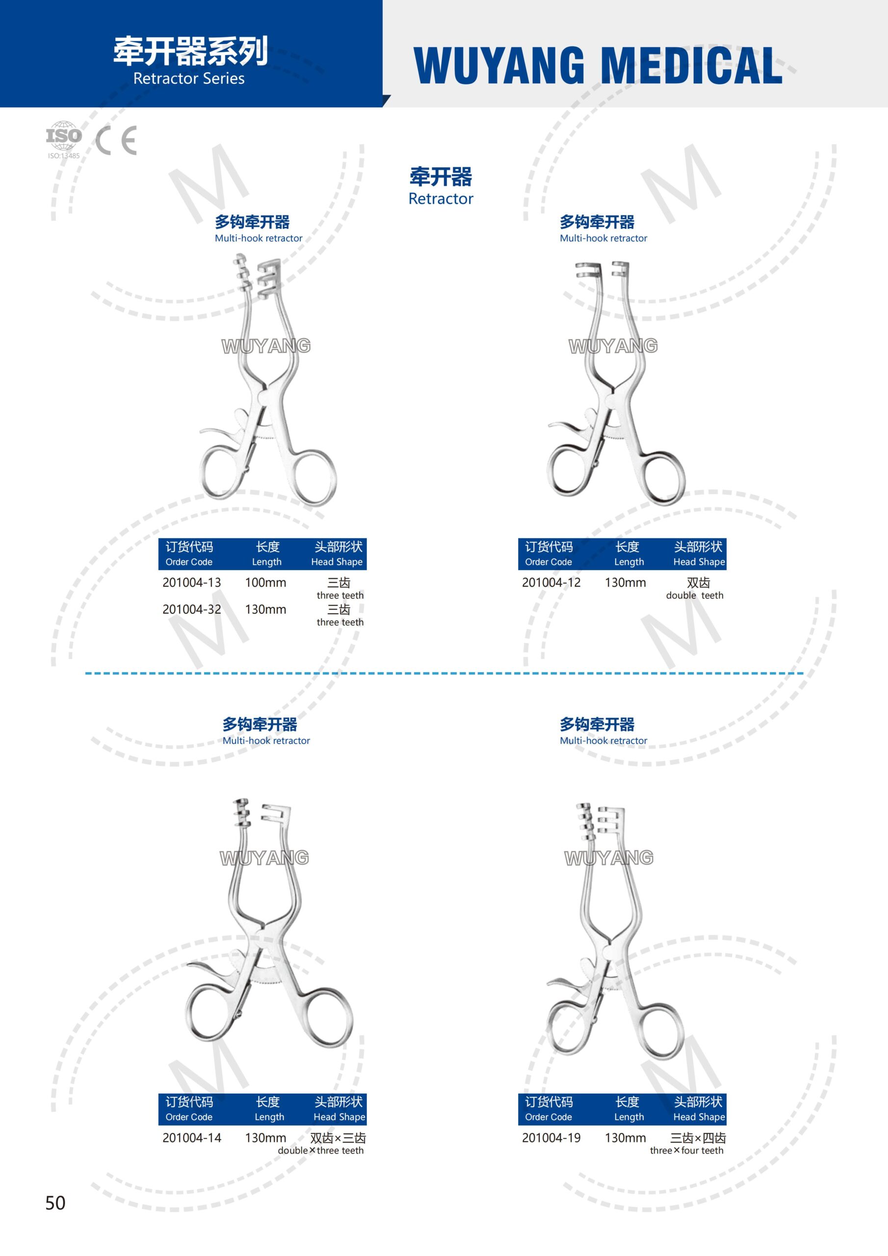 Dụng cụ kết hợp xương 49 2. 创伤系列产品图册 Trauma 50 scaled