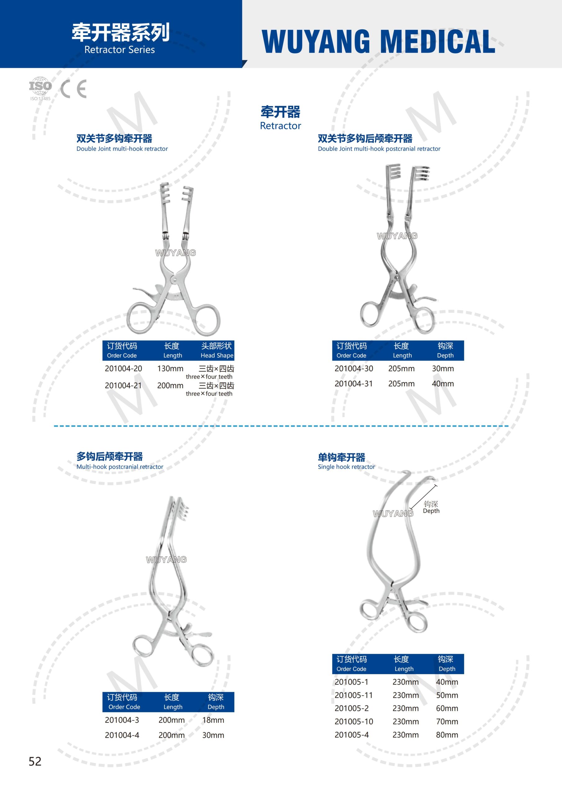 Dụng cụ kết hợp xương 51 2. 创伤系列产品图册 Trauma 52 scaled