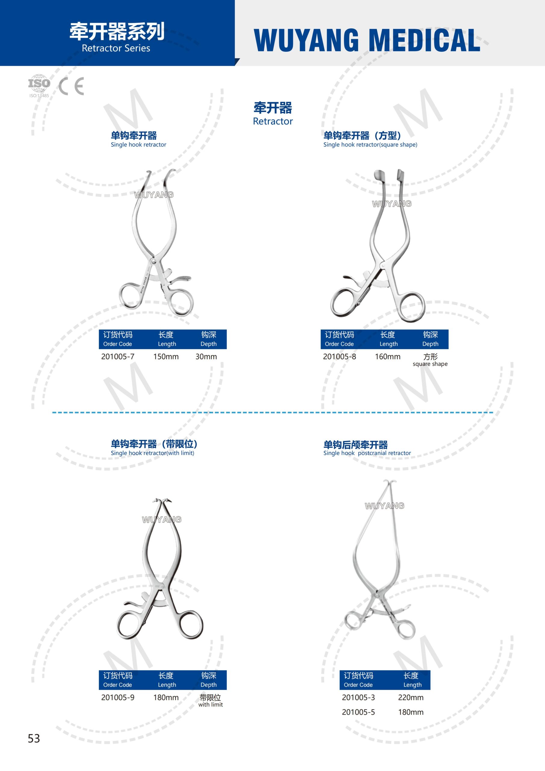 Dụng cụ kết hợp xương 52 2. 创伤系列产品图册 Trauma 53 scaled
