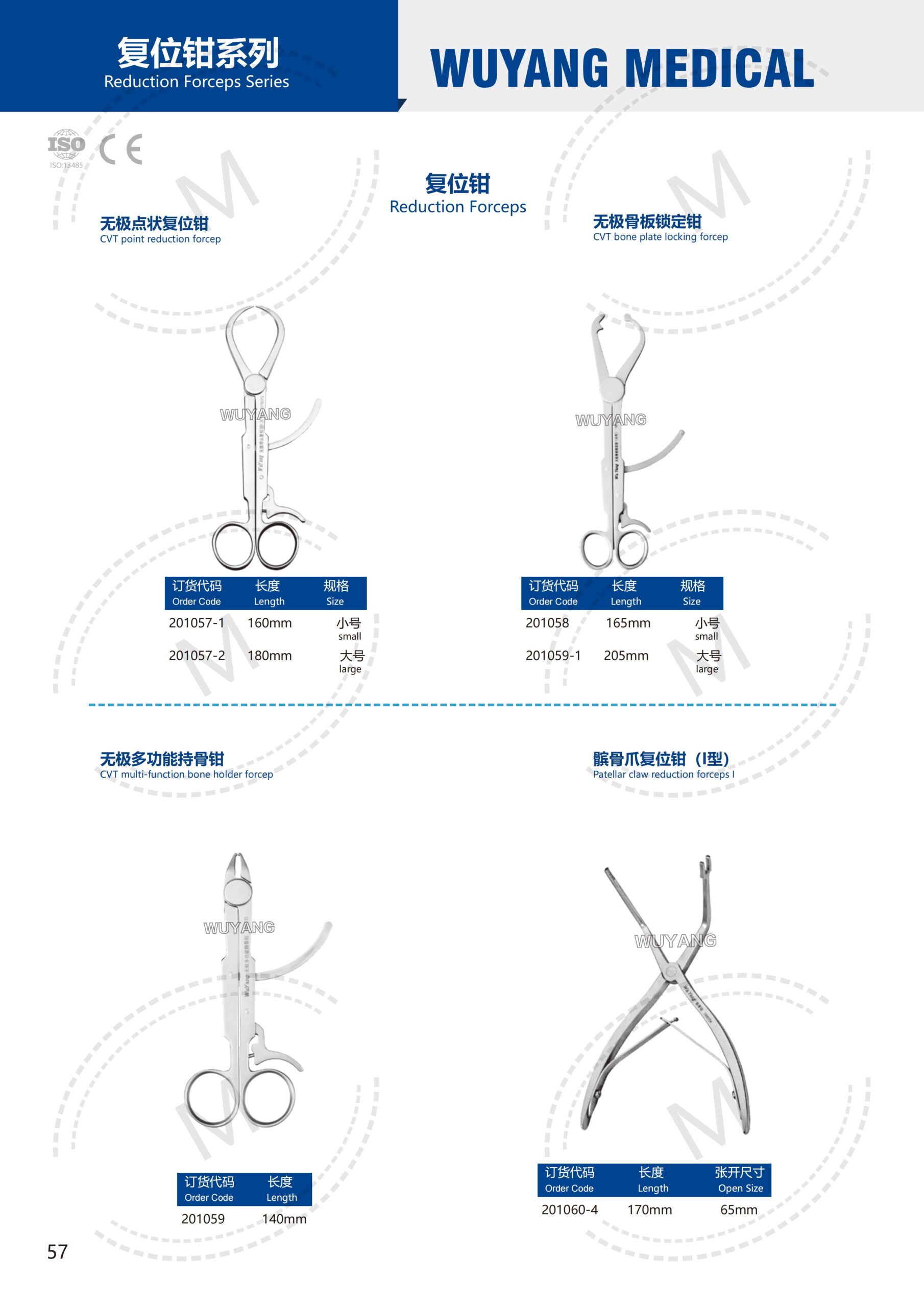 Dụng cụ kết hợp xương 56 2. 创伤系列产品图册 Trauma 57 scaled