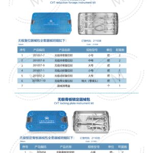 Dụng cụ kết hợp xương 192 2. 创伤系列产品图册 Trauma 59