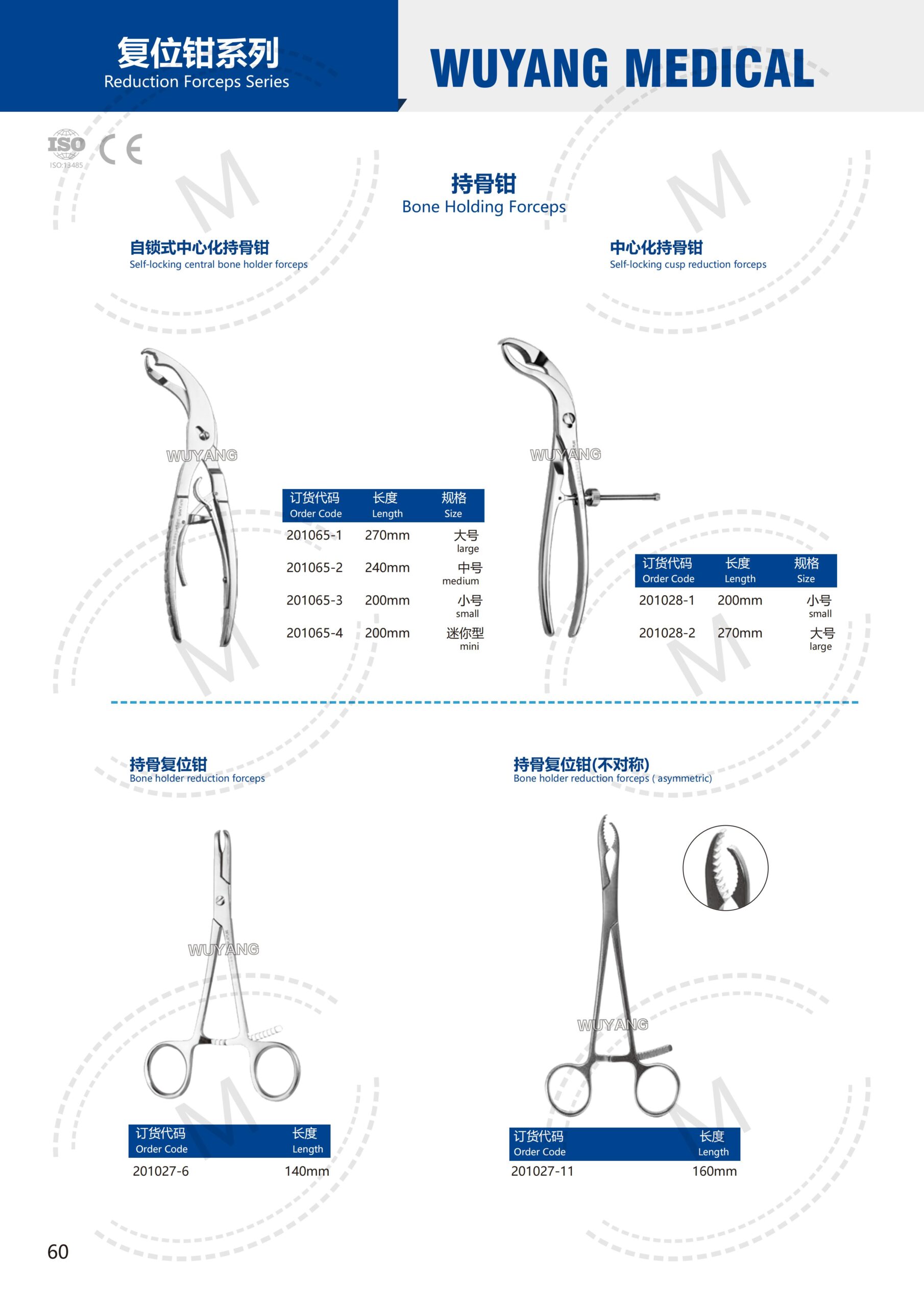 Dụng cụ kết hợp xương 59 2. 创伤系列产品图册 Trauma 60 scaled