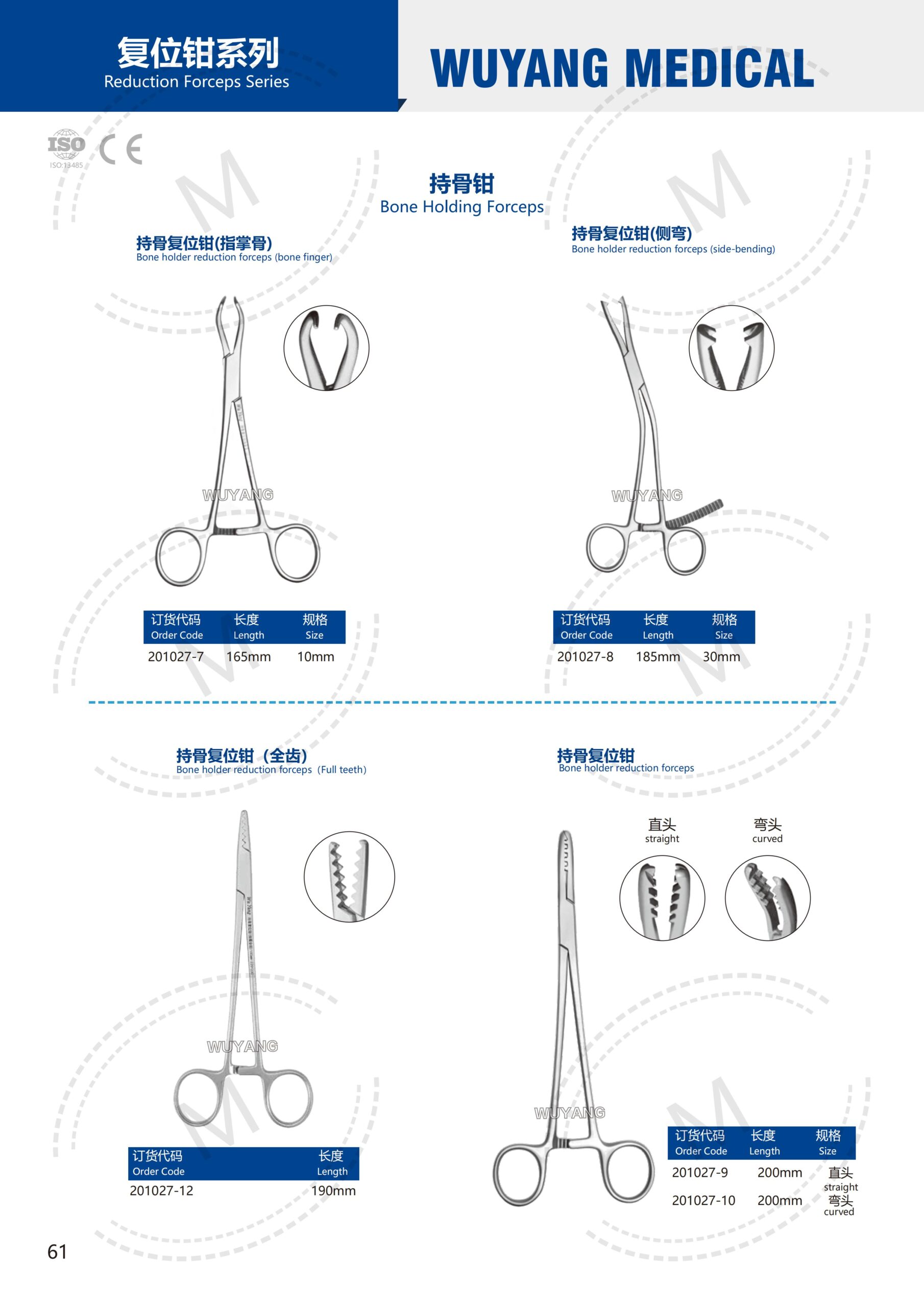 Dụng cụ kết hợp xương 60 2. 创伤系列产品图册 Trauma 61 scaled