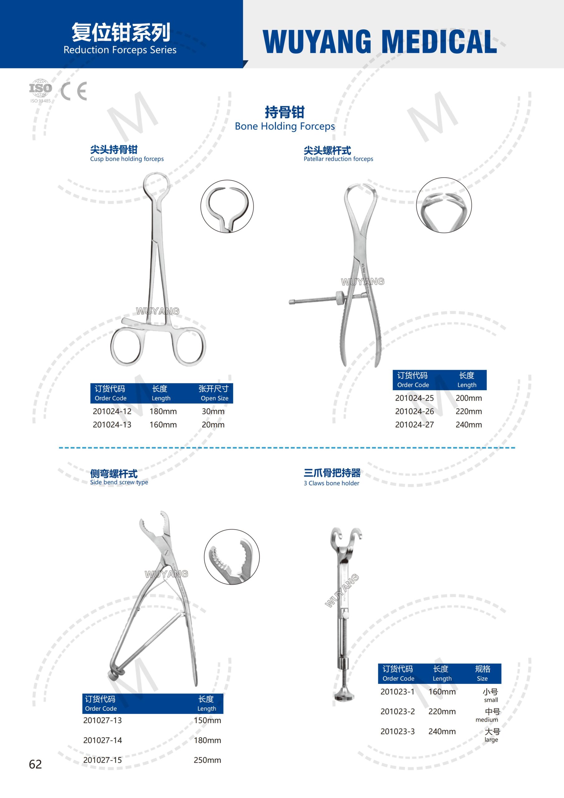 Dụng cụ kết hợp xương 61 2. 创伤系列产品图册 Trauma 62 scaled