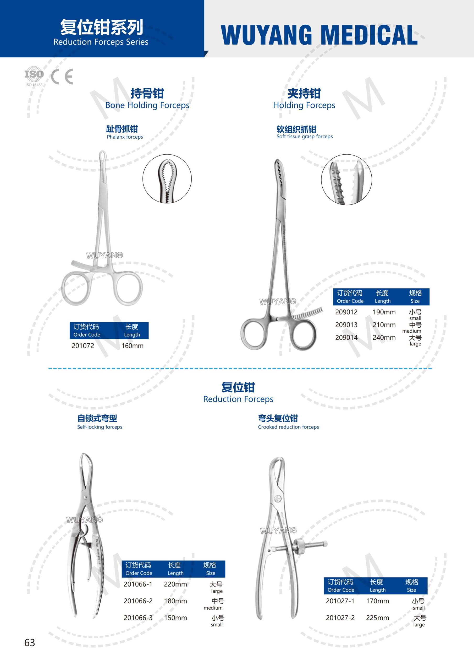 Dụng cụ kết hợp xương 62 2. 创伤系列产品图册 Trauma 63 scaled