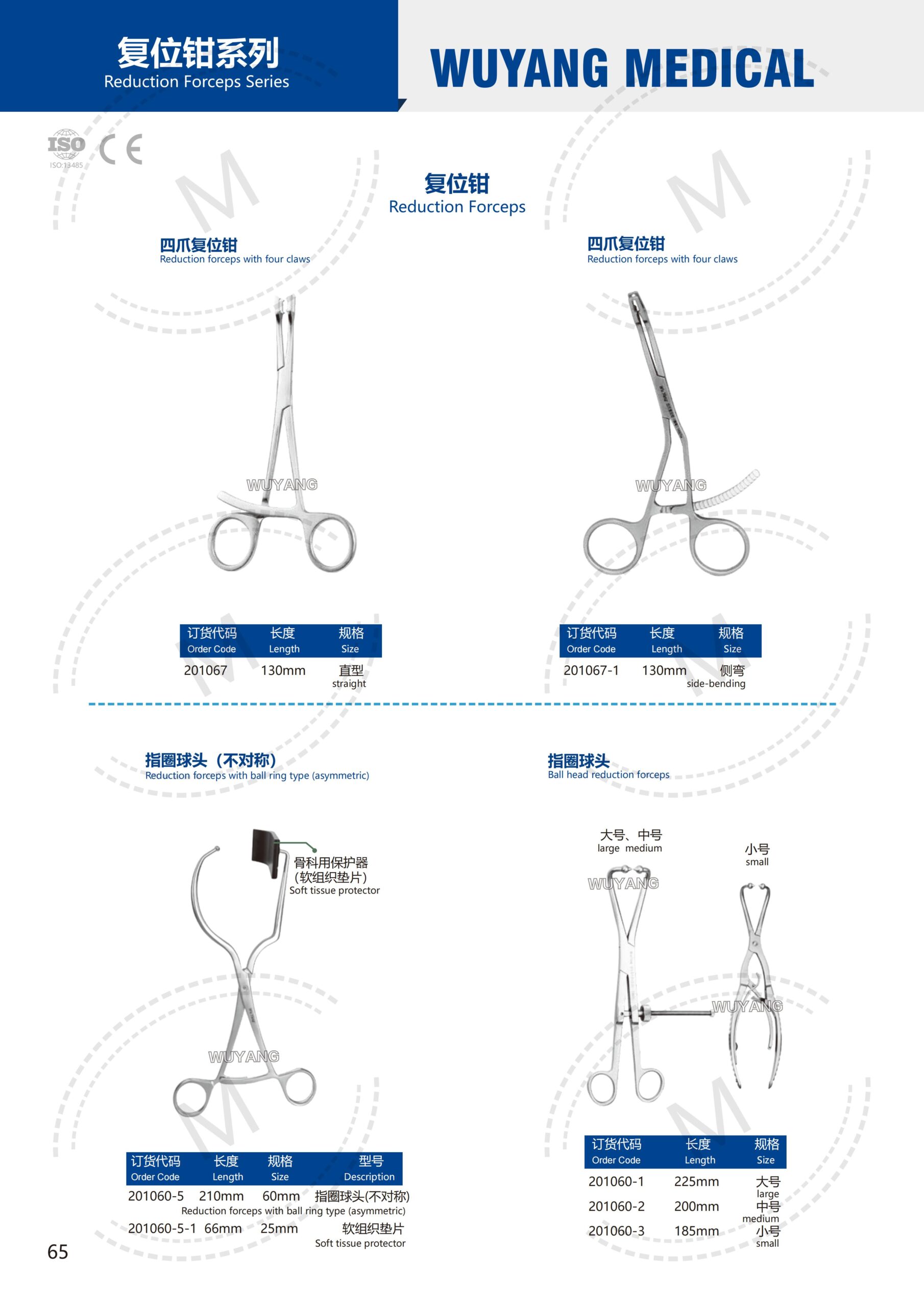 Dụng cụ kết hợp xương 64 2. 创伤系列产品图册 Trauma 65 scaled