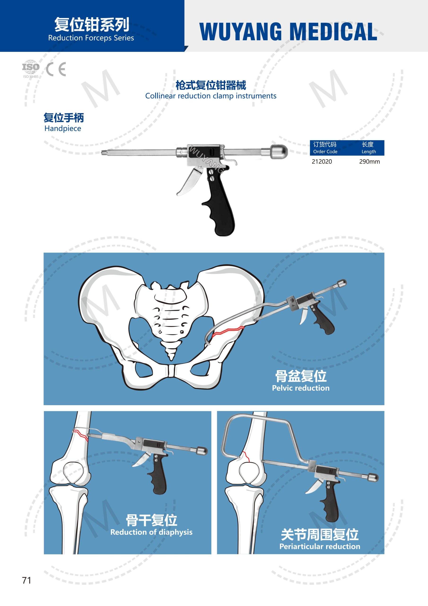 Dụng cụ kết hợp xương 70 2. 创伤系列产品图册 Trauma 71 scaled