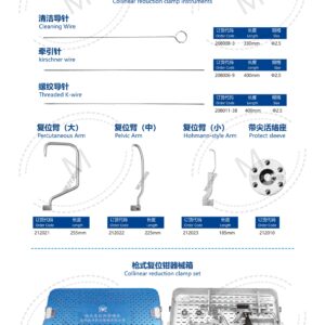Dụng cụ kết hợp xương 205 2. 创伤系列产品图册 Trauma 72