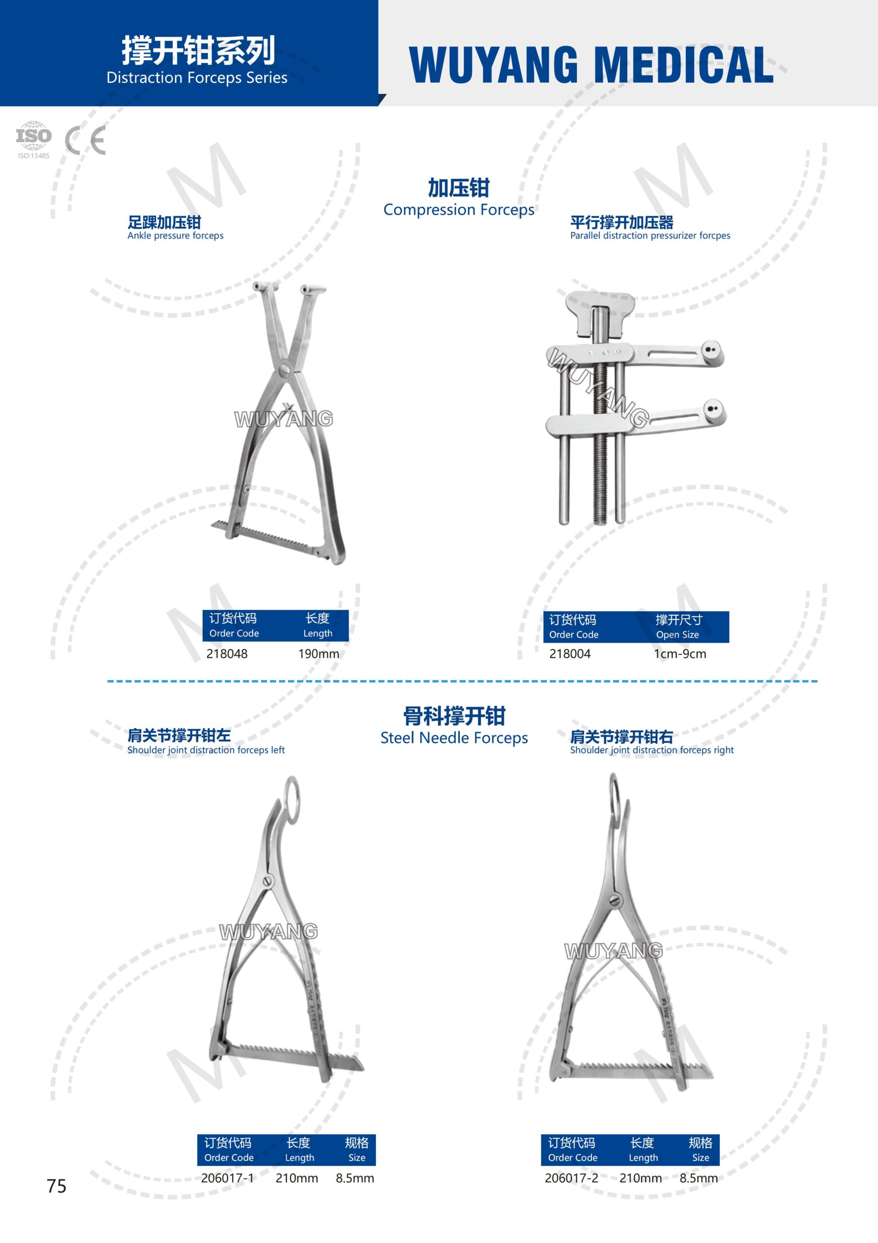 Dụng cụ kết hợp xương 74 2. 创伤系列产品图册 Trauma 75 scaled