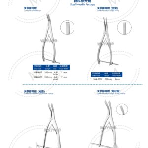 Dụng cụ kết hợp xương 209 2. 创伤系列产品图册 Trauma 76