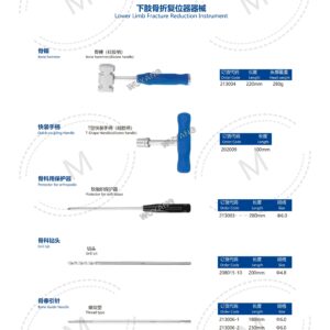 Dụng cụ kết hợp xương 213 2. 创伤系列产品图册 Trauma 80