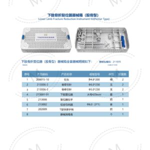 Dụng cụ kết hợp xương 215 2. 创伤系列产品图册 Trauma 82