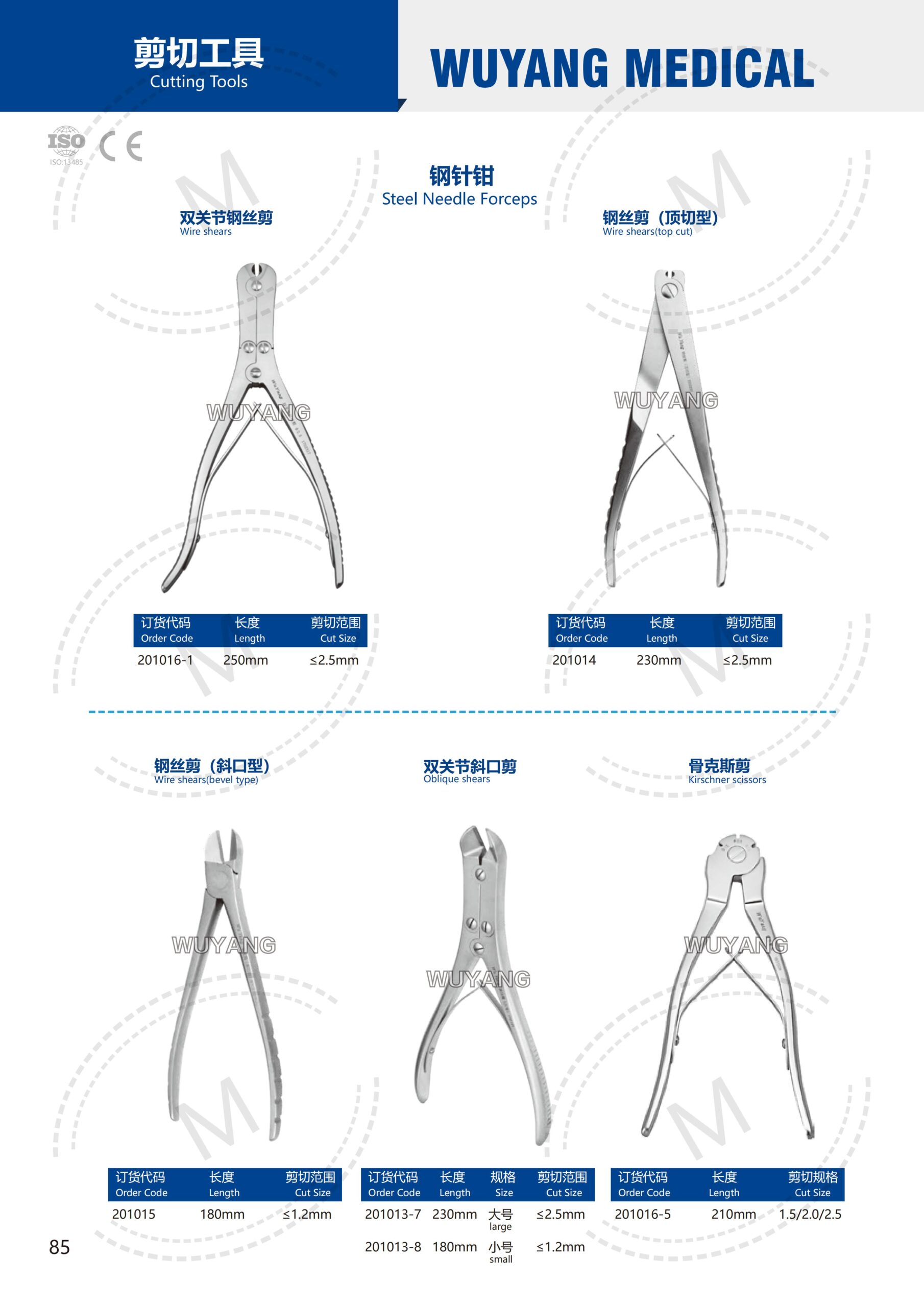 Dụng cụ kết hợp xương 84 2. 创伤系列产品图册 Trauma 85 scaled
