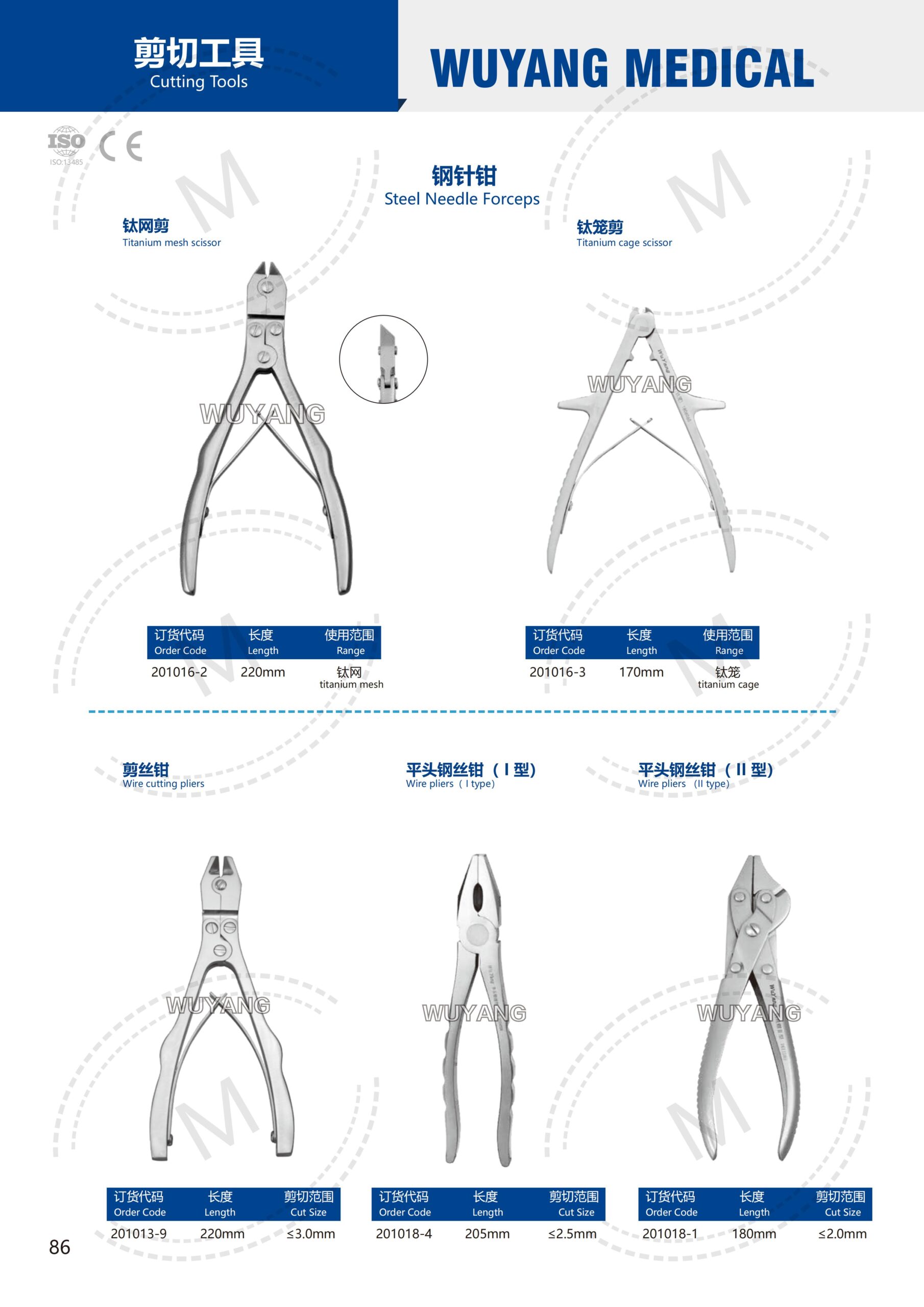 Dụng cụ kết hợp xương 85 2. 创伤系列产品图册 Trauma 86 scaled