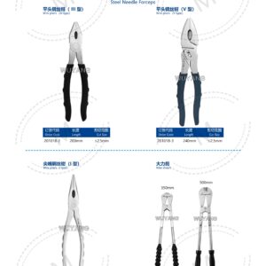 Dụng cụ kết hợp xương 220 2. 创伤系列产品图册 Trauma 87