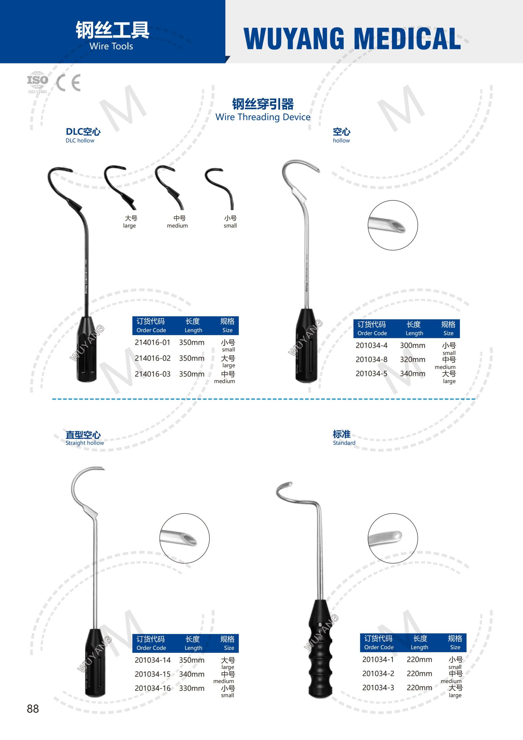 Dụng cụ kết hợp xương 87 2. 创伤系列产品图册 Trauma 88 scaled
