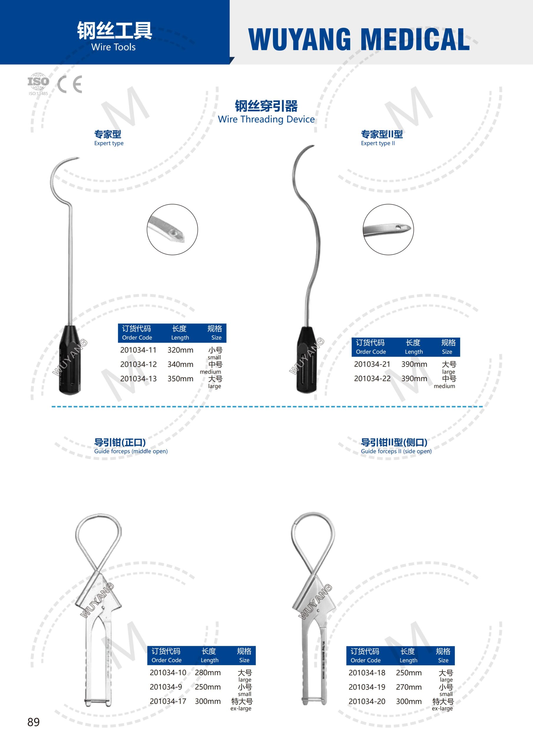 Dụng cụ kết hợp xương 88 2. 创伤系列产品图册 Trauma 89 scaled