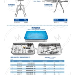 Dụng cụ kết hợp xương 225 2. 创伤系列产品图册 Trauma 92