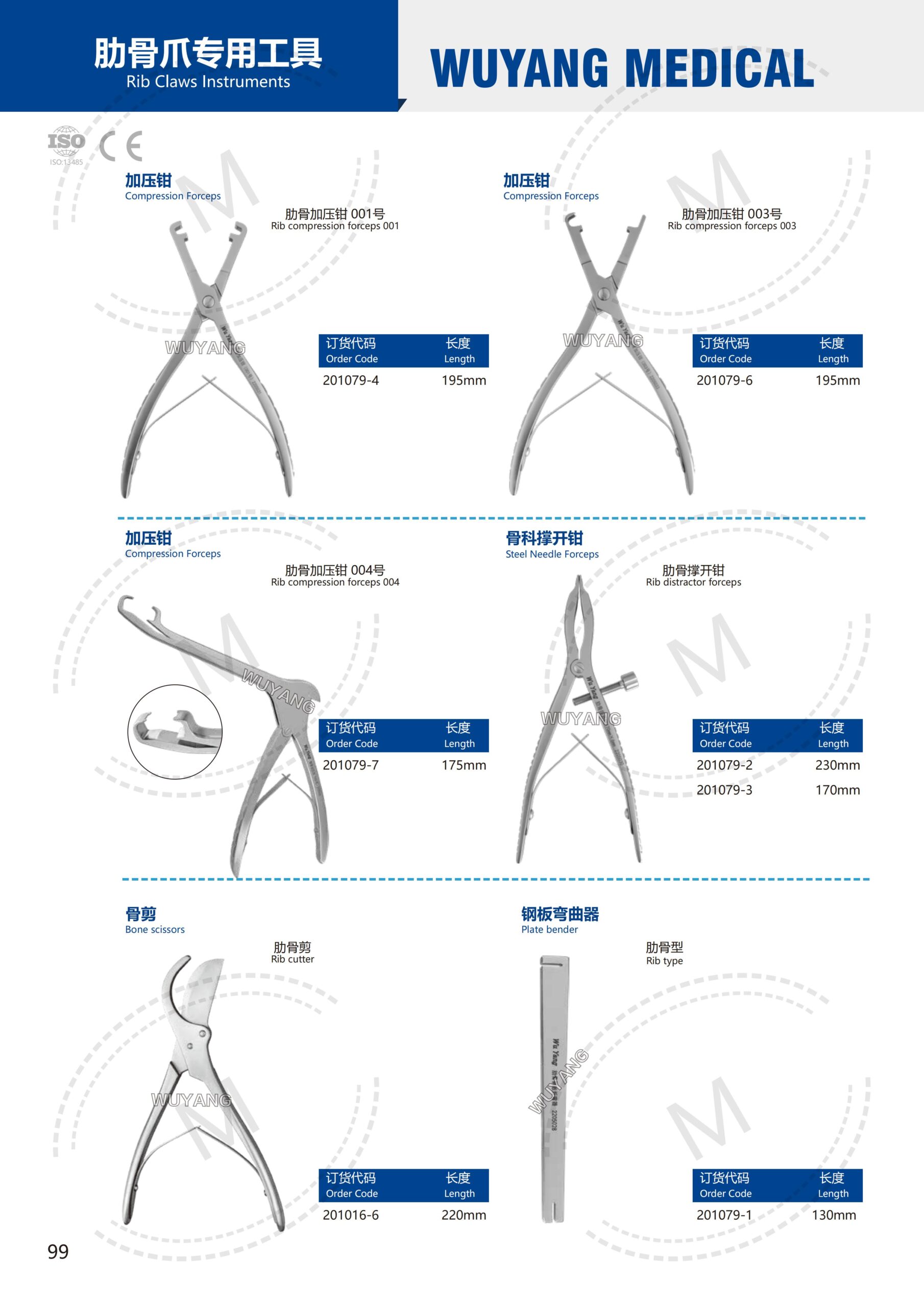 Dụng cụ kết hợp xương 98 2. 创伤系列产品图册 Trauma 99 scaled