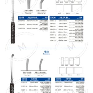 Dụng cụ đục xương 15 3. 骨刀系列 Osteotome S 02