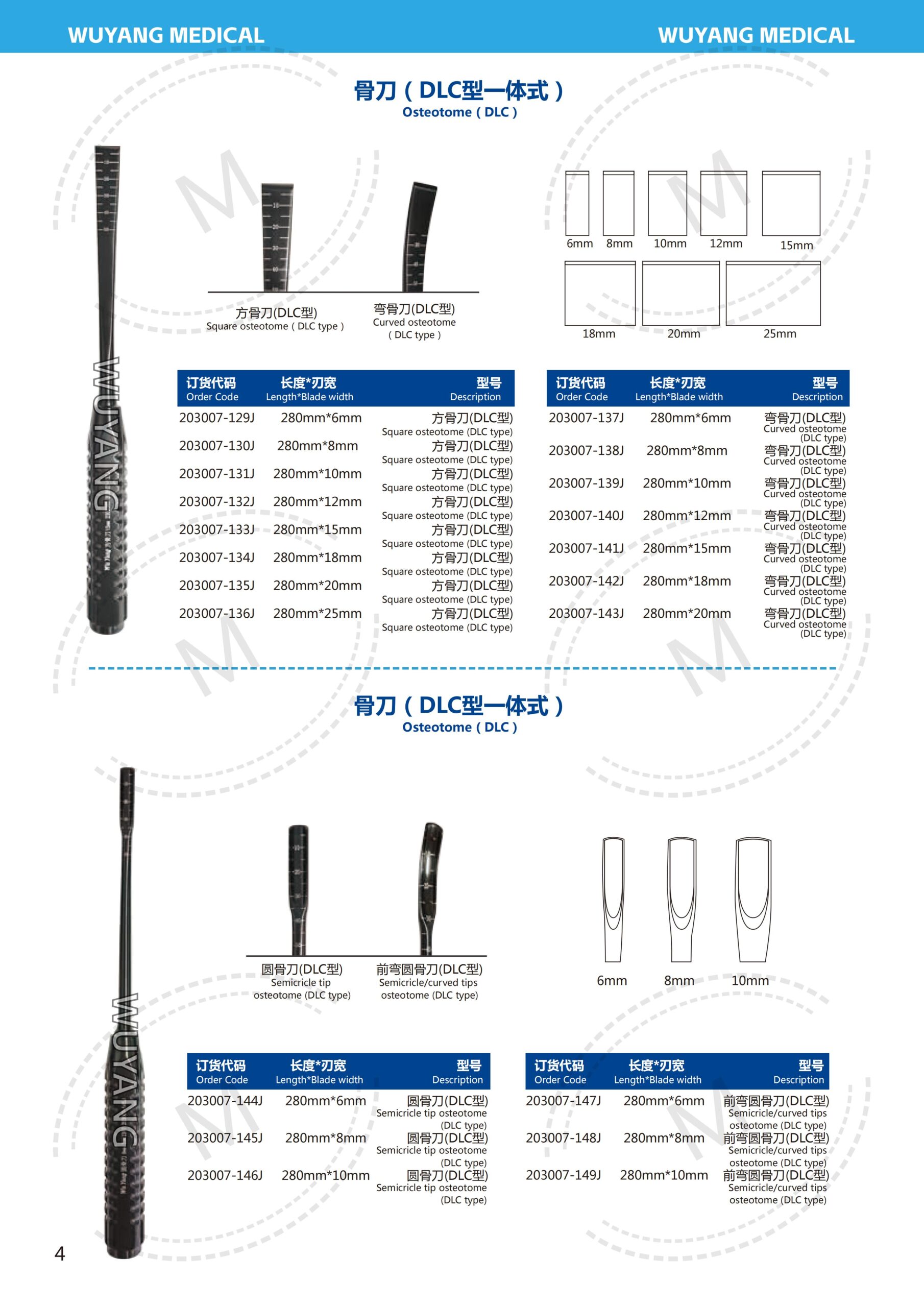 Dụng cụ đục xương 5 3. 骨刀系列 Osteotome S 04 scaled