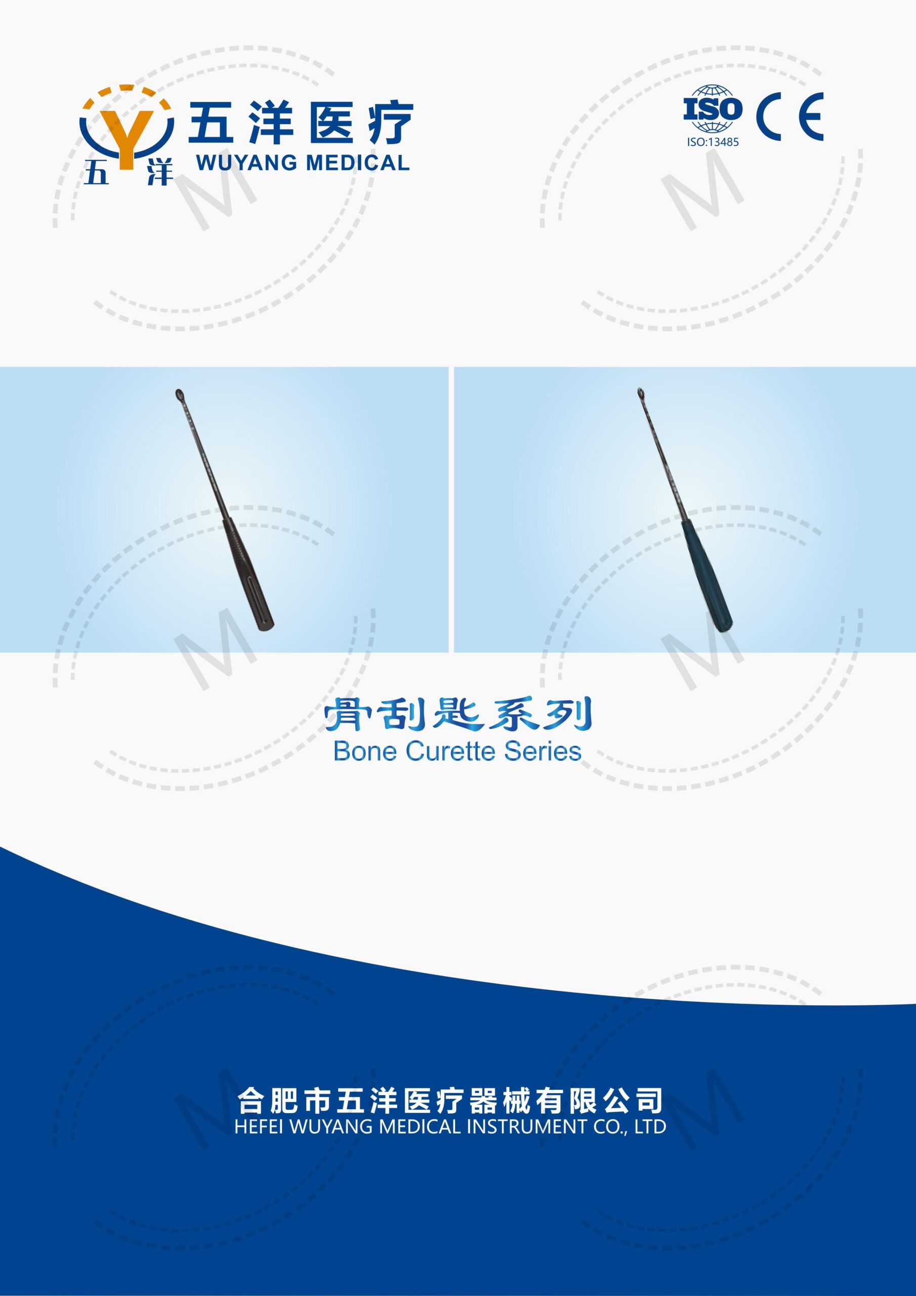 Dụng cụ nạo xương ( Curette ) 1 4. 骨刮匙系列 Curette Se 00 scaled