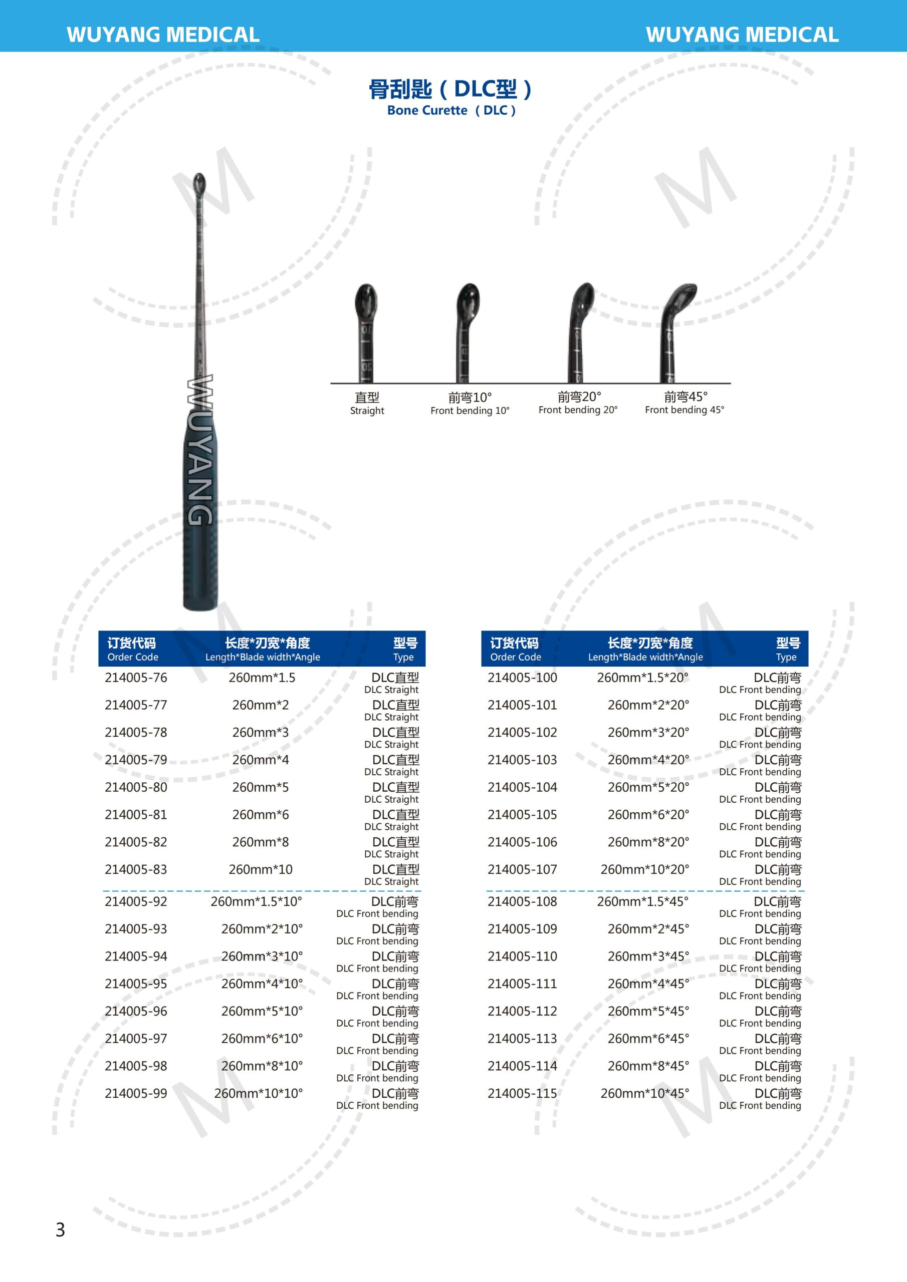 Dụng cụ nạo xương ( Curette ) 4 4. 骨刮匙系列 Curette Se 03 scaled