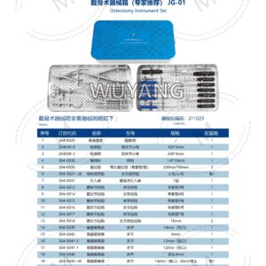 5. 关节系列产品图册 Joint 46