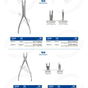 5. 关节系列产品图册 Joint 62